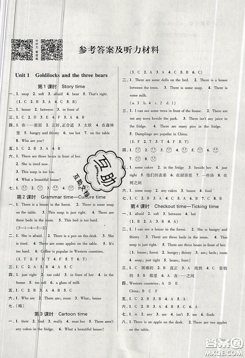 2019秋金3練課堂作業(yè)實(shí)驗(yàn)提高訓(xùn)練英語五年級(jí)上冊(cè)新課標(biāo)江蘇版參考答案