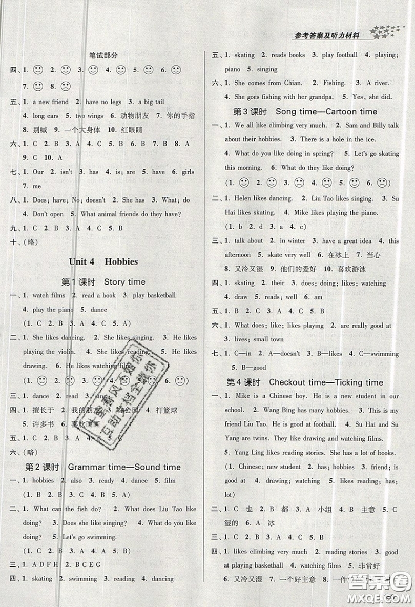 2019秋金3練課堂作業(yè)實(shí)驗(yàn)提高訓(xùn)練英語五年級(jí)上冊(cè)新課標(biāo)江蘇版參考答案