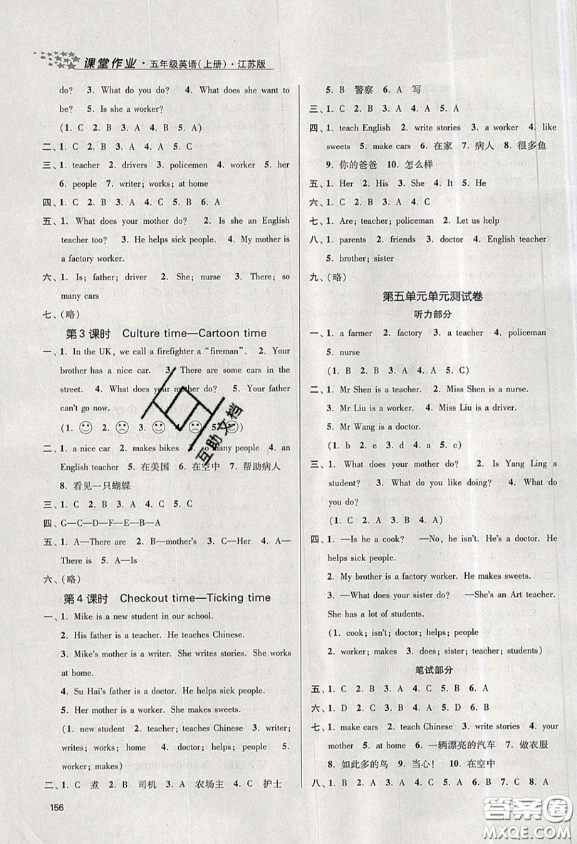2019秋金3練課堂作業(yè)實(shí)驗(yàn)提高訓(xùn)練英語五年級(jí)上冊(cè)新課標(biāo)江蘇版參考答案