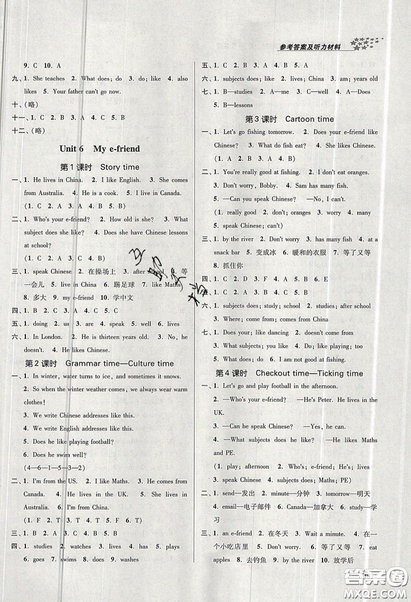 2019秋金3練課堂作業(yè)實(shí)驗(yàn)提高訓(xùn)練英語五年級(jí)上冊(cè)新課標(biāo)江蘇版參考答案