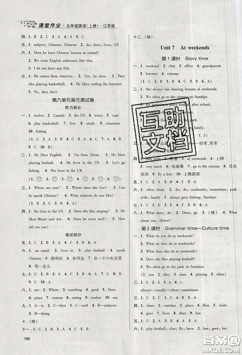 2019秋金3練課堂作業(yè)實(shí)驗(yàn)提高訓(xùn)練英語五年級(jí)上冊(cè)新課標(biāo)江蘇版參考答案