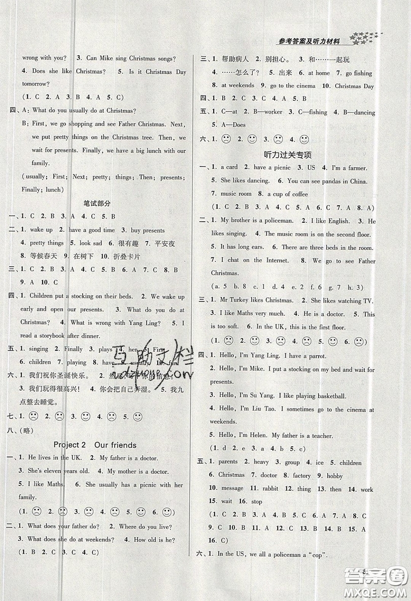 2019秋金3練課堂作業(yè)實(shí)驗(yàn)提高訓(xùn)練英語五年級(jí)上冊(cè)新課標(biāo)江蘇版參考答案