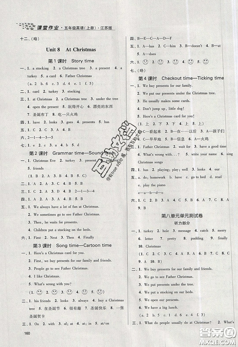 2019秋金3練課堂作業(yè)實(shí)驗(yàn)提高訓(xùn)練英語五年級(jí)上冊(cè)新課標(biāo)江蘇版參考答案