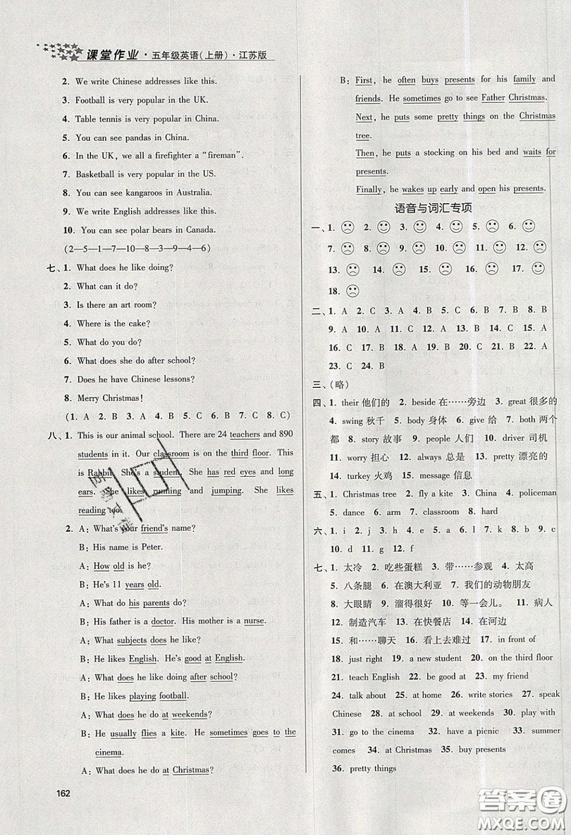 2019秋金3練課堂作業(yè)實(shí)驗(yàn)提高訓(xùn)練英語五年級(jí)上冊(cè)新課標(biāo)江蘇版參考答案