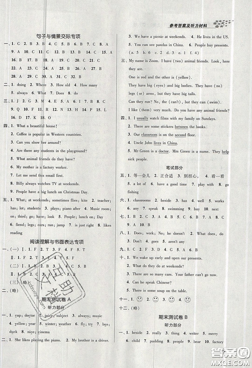 2019秋金3練課堂作業(yè)實(shí)驗(yàn)提高訓(xùn)練英語五年級(jí)上冊(cè)新課標(biāo)江蘇版參考答案