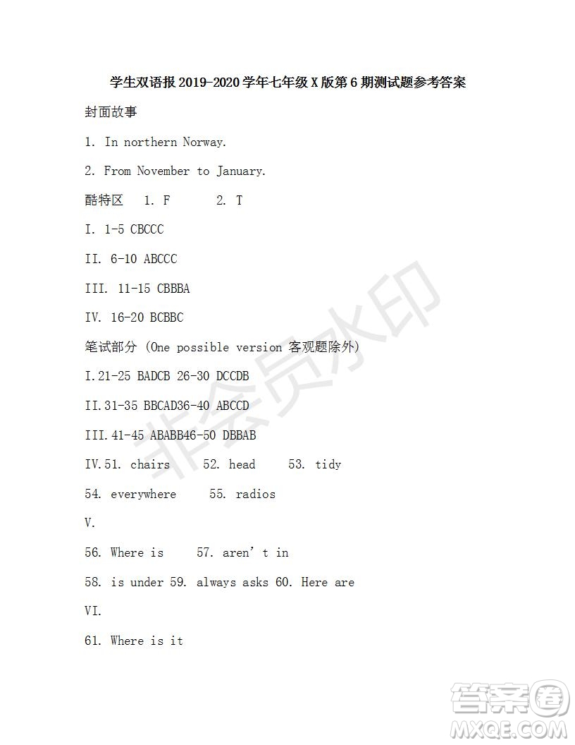 學生雙語報2019-2020學年七年級X版第6期測試題參考答案