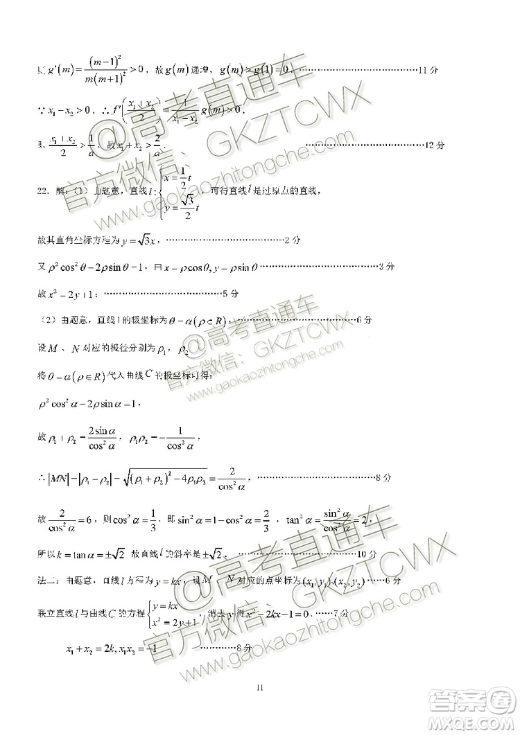 2020廣東花都區(qū)高三調(diào)研測試一理數(shù)試題及答案