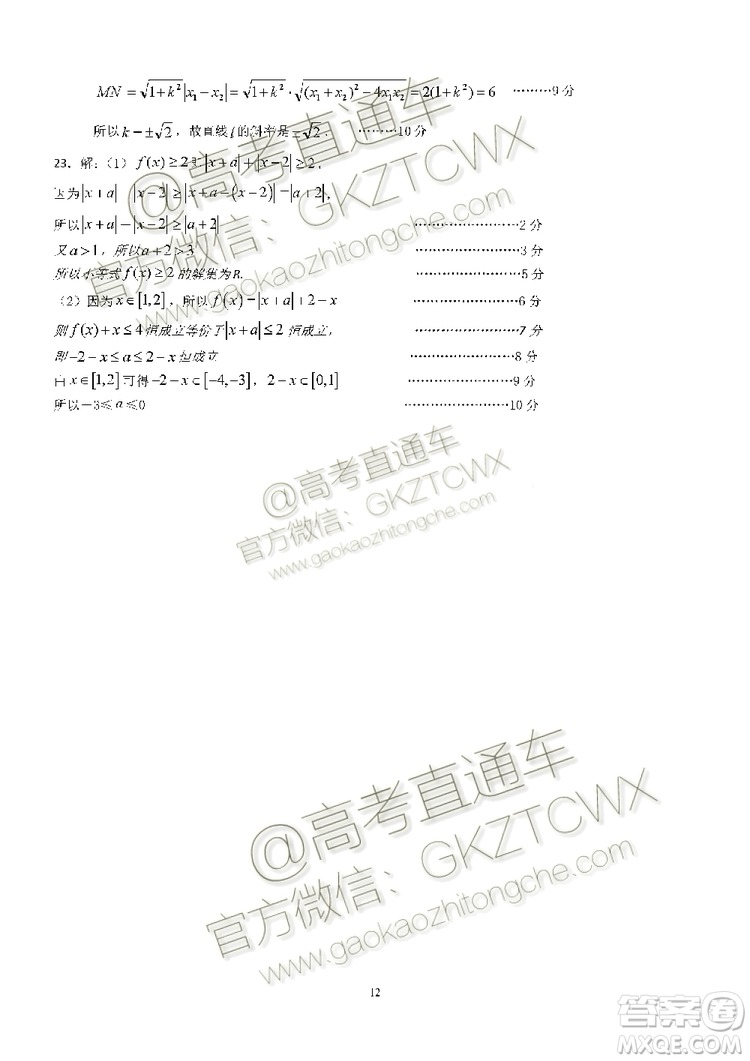 2020廣東花都區(qū)高三調(diào)研測試一理數(shù)試題及答案