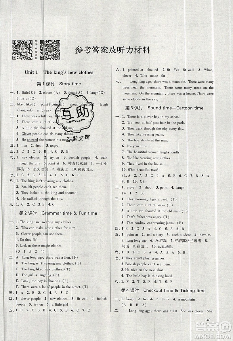 2019秋金3練課堂作業(yè)實(shí)驗(yàn)提高訓(xùn)練英語(yǔ)六年級(jí)上冊(cè)新課標(biāo)江蘇版參考答案