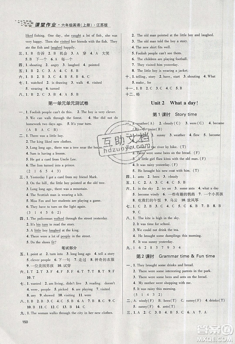 2019秋金3練課堂作業(yè)實(shí)驗(yàn)提高訓(xùn)練英語(yǔ)六年級(jí)上冊(cè)新課標(biāo)江蘇版參考答案