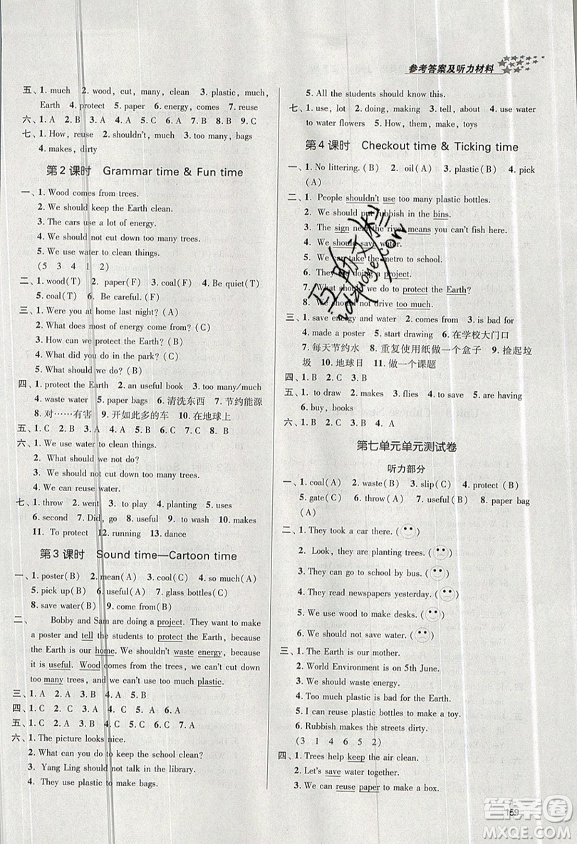 2019秋金3練課堂作業(yè)實(shí)驗(yàn)提高訓(xùn)練英語(yǔ)六年級(jí)上冊(cè)新課標(biāo)江蘇版參考答案