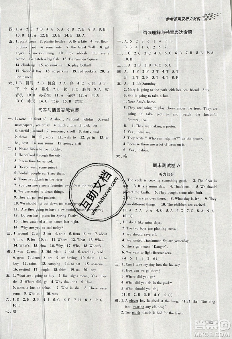 2019秋金3練課堂作業(yè)實(shí)驗(yàn)提高訓(xùn)練英語(yǔ)六年級(jí)上冊(cè)新課標(biāo)江蘇版參考答案