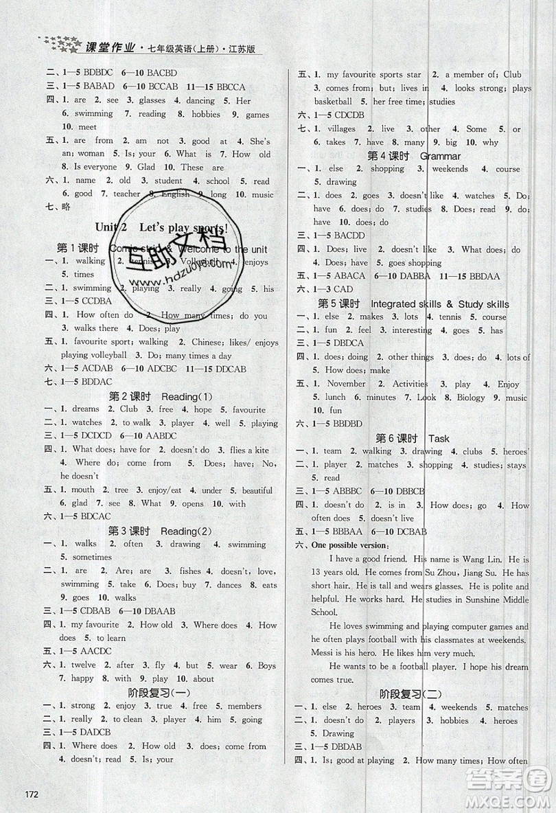 2019秋金3練課堂作業(yè)實(shí)驗(yàn)提高訓(xùn)練英語七年級(jí)上冊(cè)新課標(biāo)江蘇版參考答案