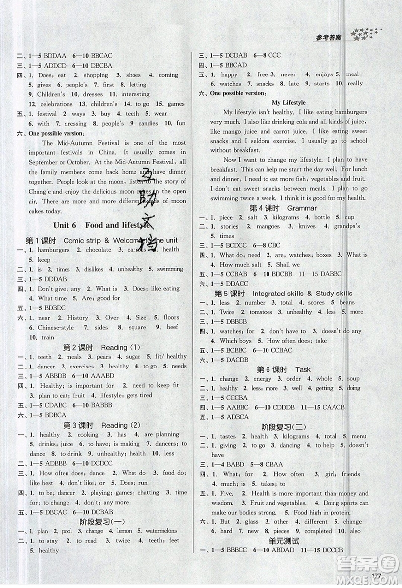 2019秋金3練課堂作業(yè)實(shí)驗(yàn)提高訓(xùn)練英語七年級(jí)上冊(cè)新課標(biāo)江蘇版參考答案
