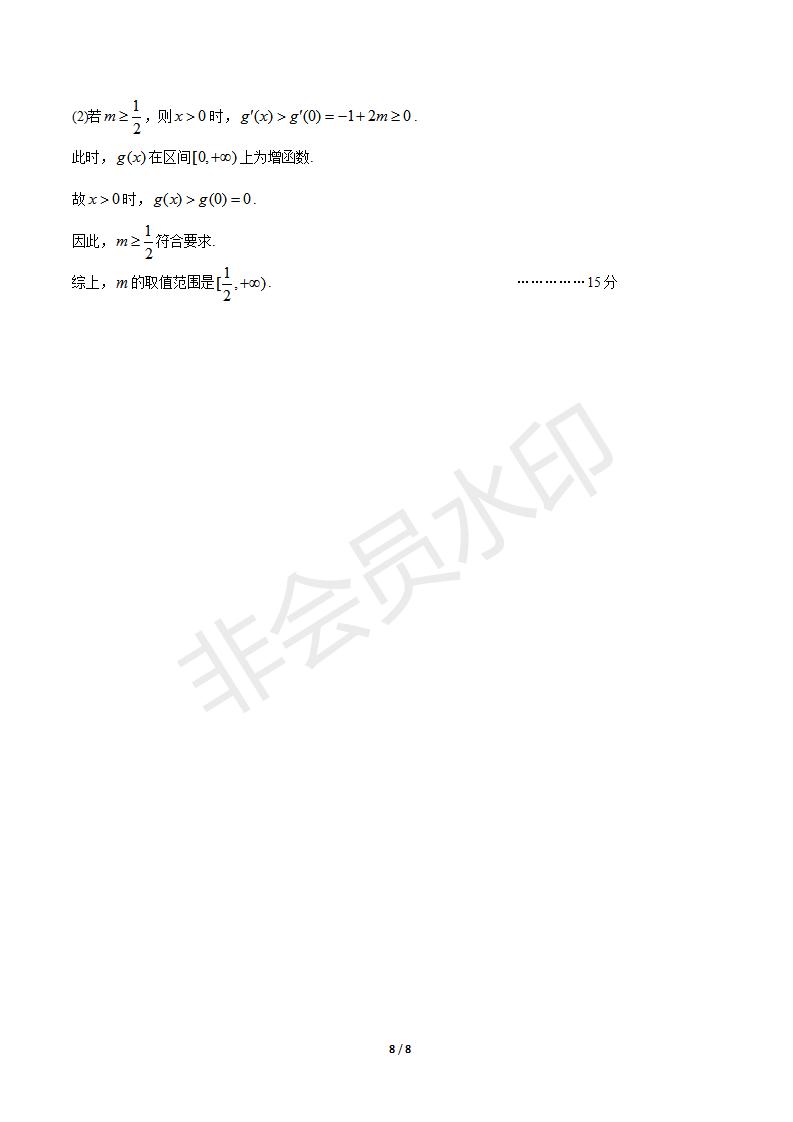 2019學(xué)年第一學(xué)期浙江七彩陽光聯(lián)盟期初聯(lián)考數(shù)學(xué)試題及答案