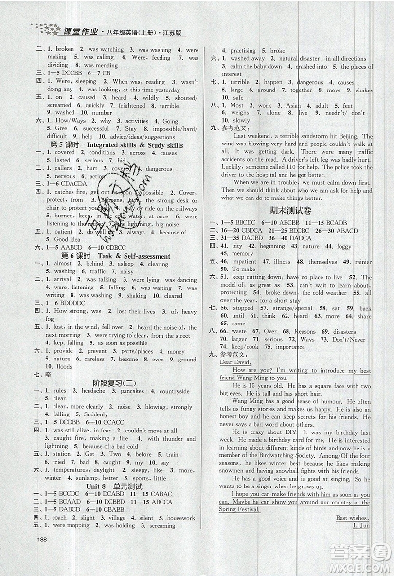 2019秋金3練課堂作業(yè)實(shí)驗(yàn)提高訓(xùn)練英語(yǔ)八年級(jí)上冊(cè)新課標(biāo)江蘇版參考答案