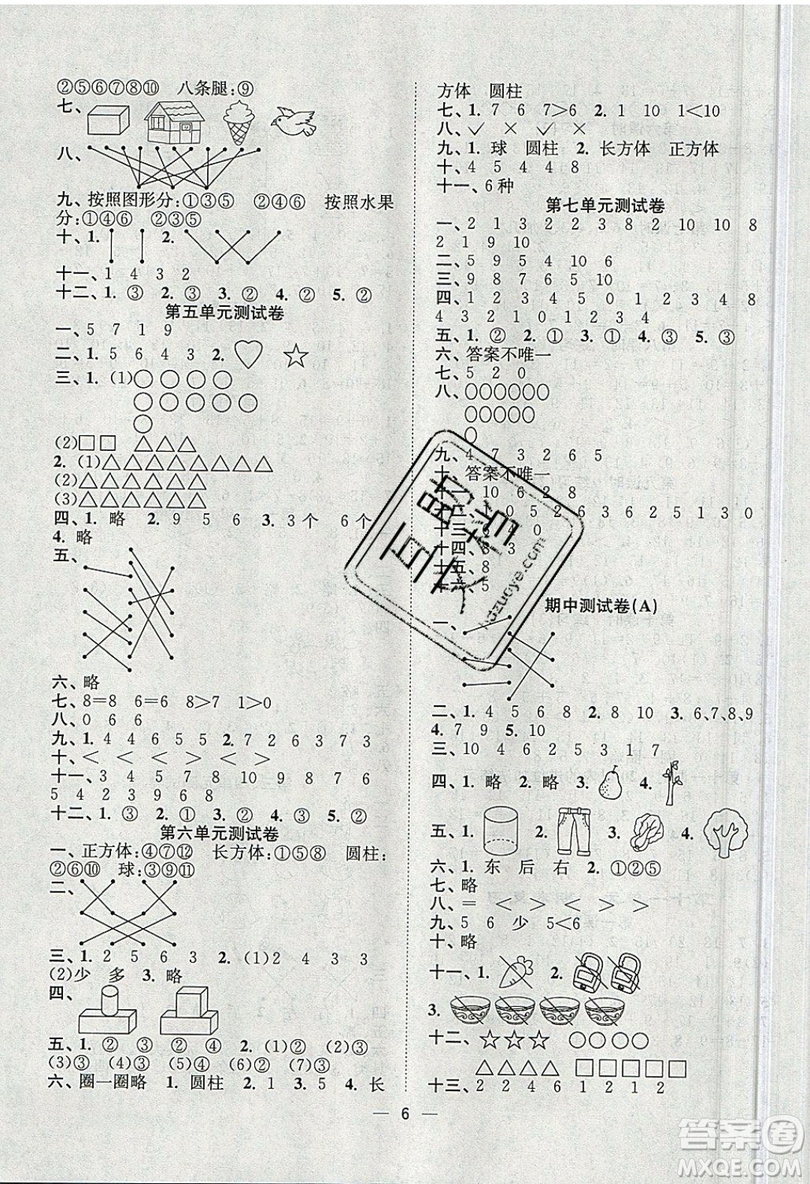 江蘇鳳凰美術(shù)出版社2019課時金練數(shù)學(xué)一年級上江蘇版參考答案