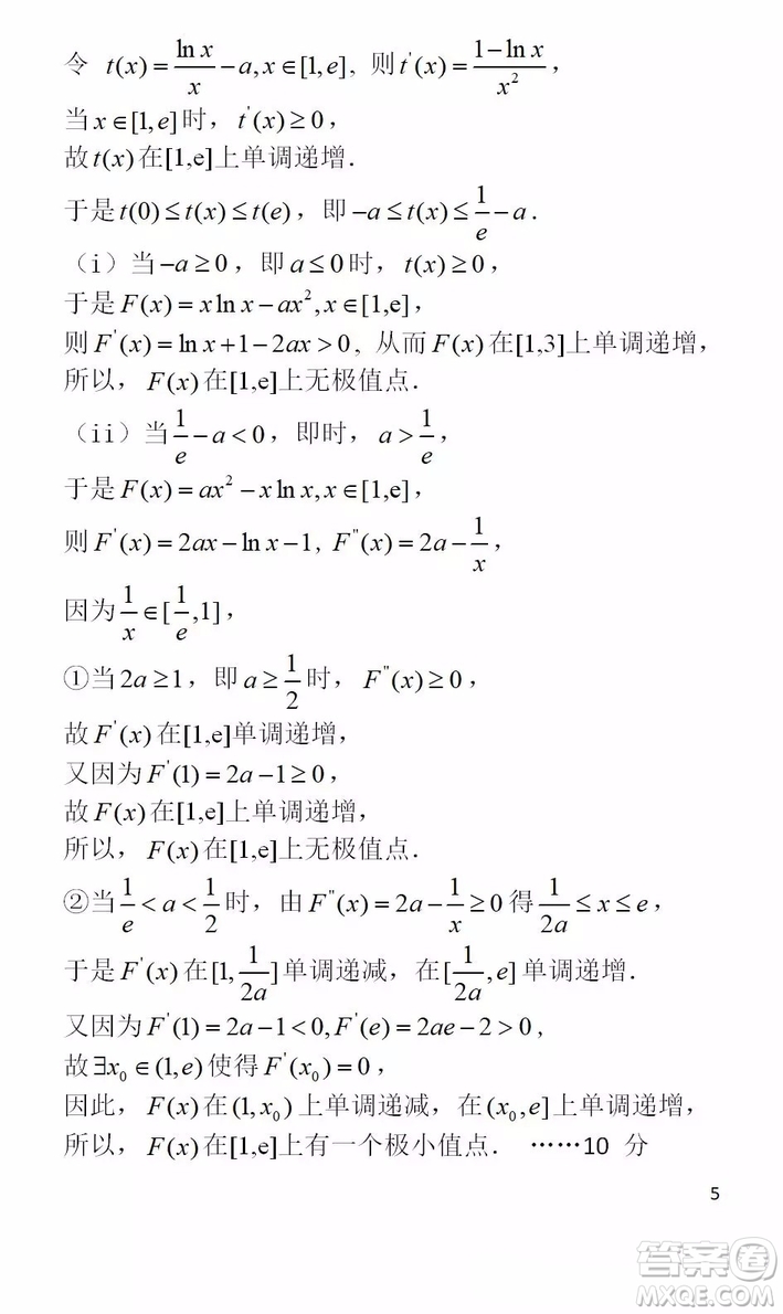 2019年全國高中數(shù)學(xué)聯(lián)賽四川預(yù)賽試題及答案
