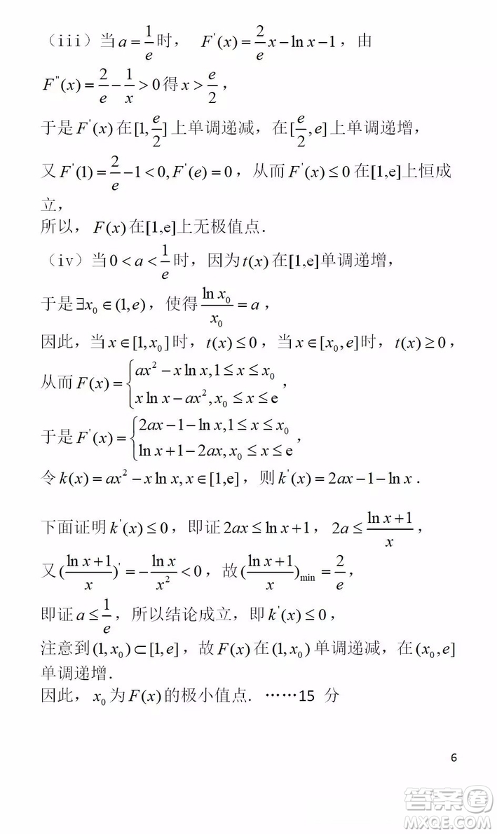 2019年全國高中數(shù)學(xué)聯(lián)賽四川預(yù)賽試題及答案