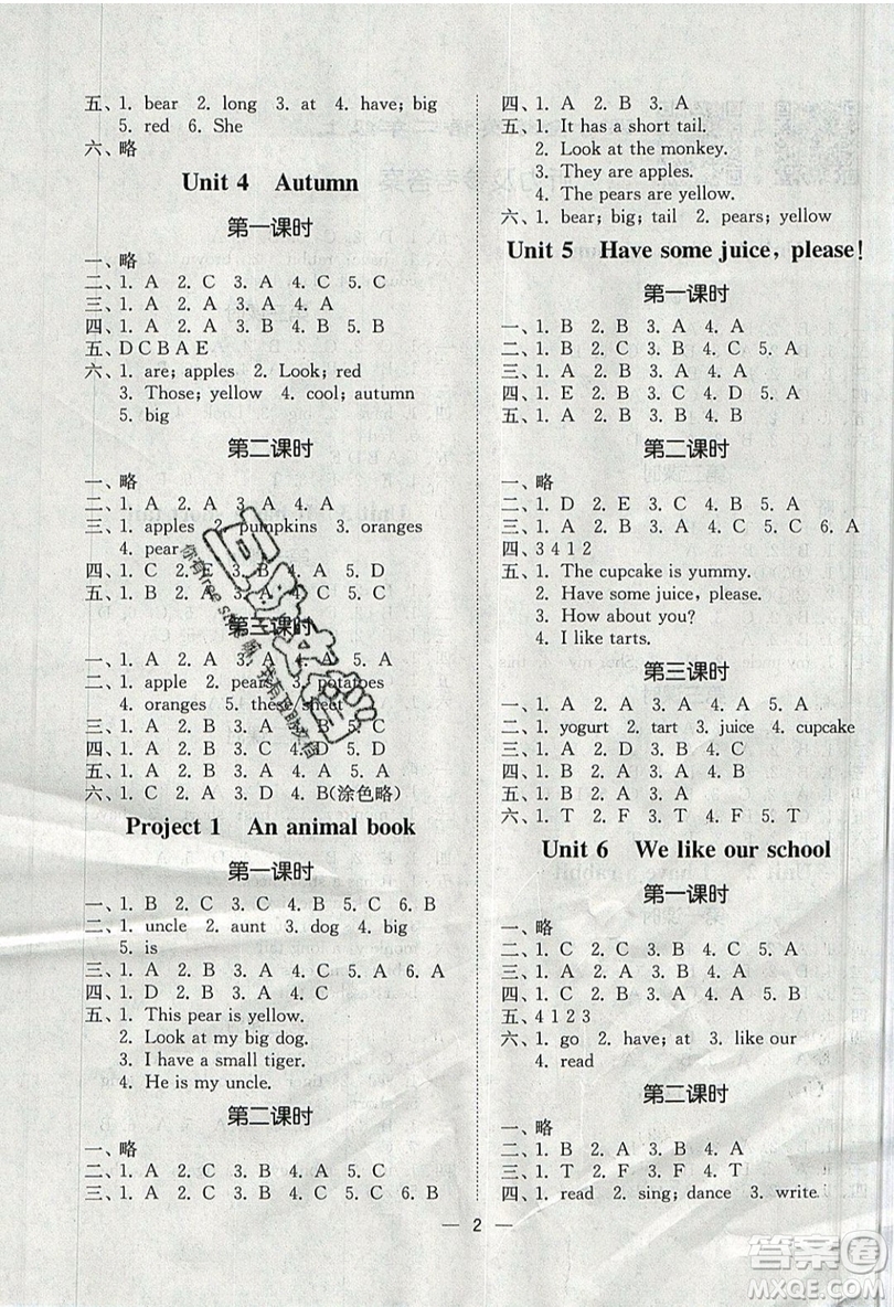 江蘇鳳凰美術(shù)出版社2019課時(shí)金練英語二年級(jí)上2A江蘇版參考答案