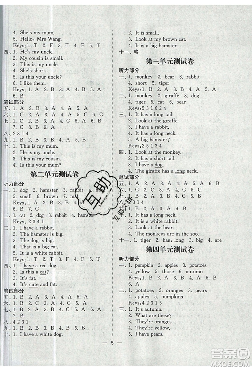 江蘇鳳凰美術(shù)出版社2019課時(shí)金練英語二年級(jí)上2A江蘇版參考答案