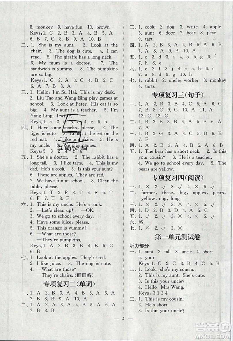江蘇鳳凰美術(shù)出版社2019課時(shí)金練英語二年級(jí)上2A江蘇版參考答案