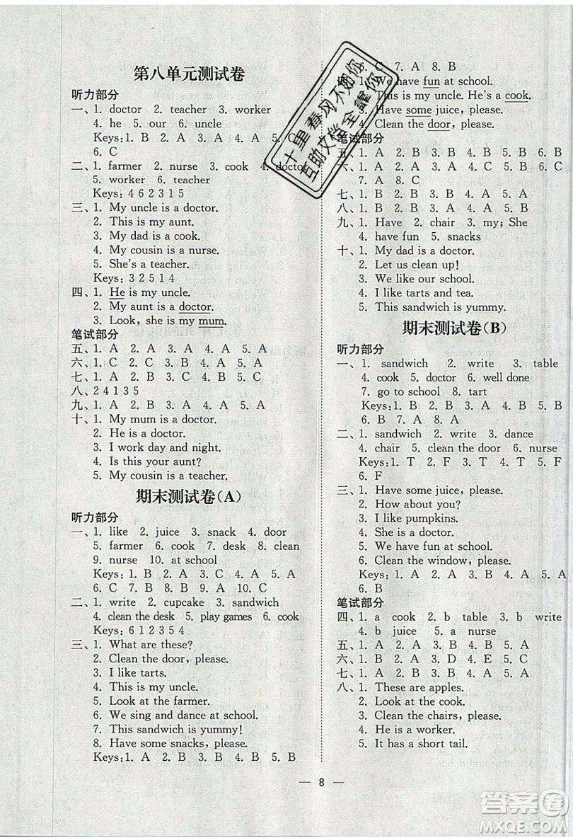江蘇鳳凰美術(shù)出版社2019課時(shí)金練英語二年級(jí)上2A江蘇版參考答案