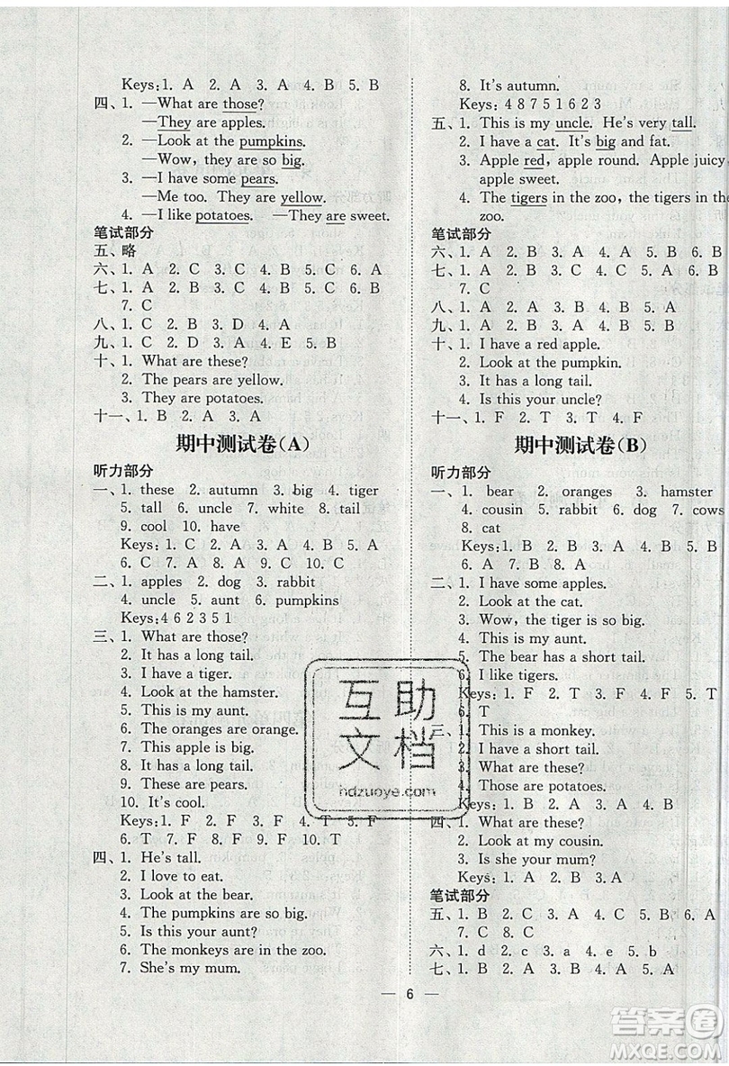 江蘇鳳凰美術(shù)出版社2019課時(shí)金練英語二年級(jí)上2A江蘇版參考答案