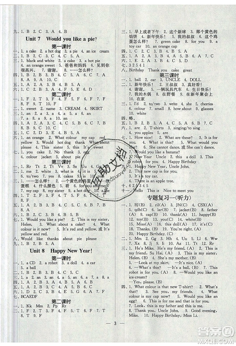 江蘇鳳凰美術(shù)出版社2019課時(shí)金練英語(yǔ)三年級(jí)上3A江蘇版參考答案