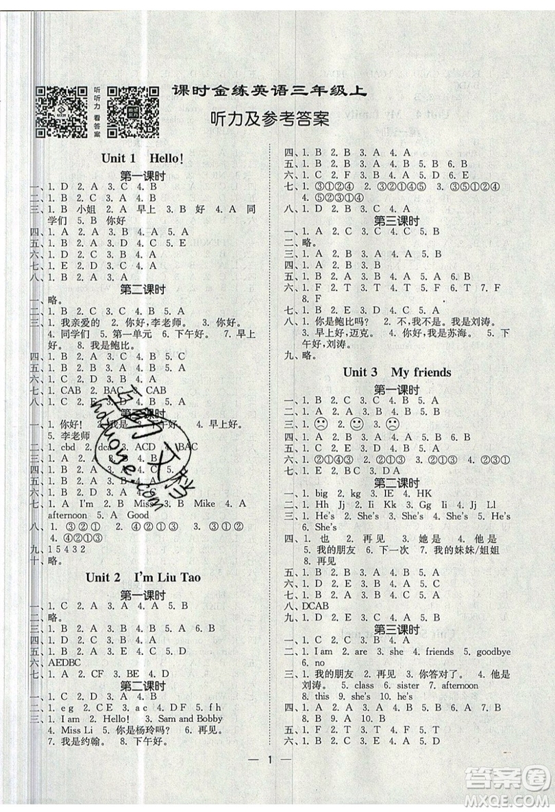 江蘇鳳凰美術(shù)出版社2019課時(shí)金練英語(yǔ)三年級(jí)上3A江蘇版參考答案