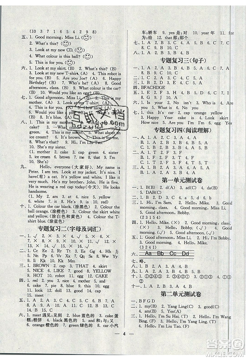江蘇鳳凰美術(shù)出版社2019課時(shí)金練英語(yǔ)三年級(jí)上3A江蘇版參考答案