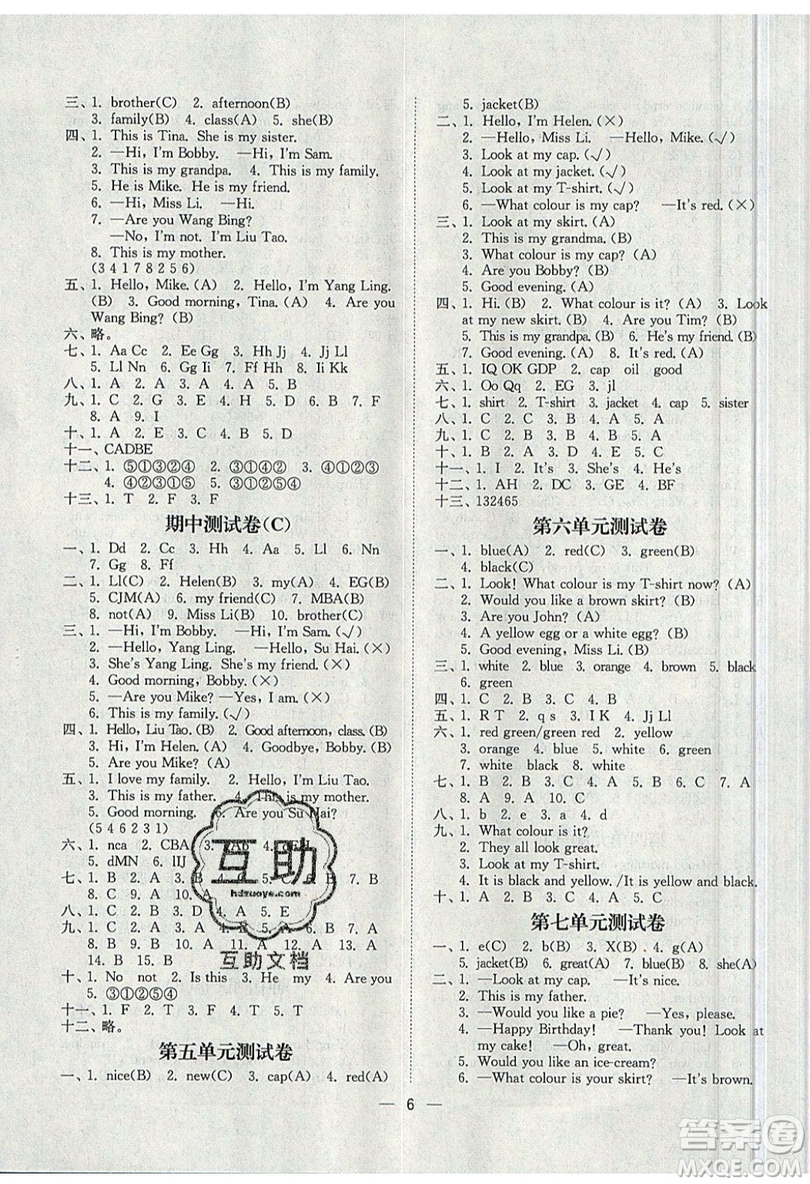 江蘇鳳凰美術(shù)出版社2019課時(shí)金練英語(yǔ)三年級(jí)上3A江蘇版參考答案
