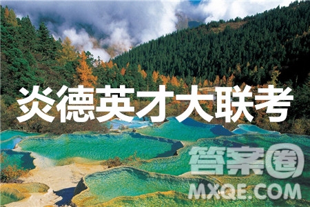 炎德英才大聯(lián)考長(zhǎng)沙市一中2020屆高三月考試卷二英語(yǔ)答案