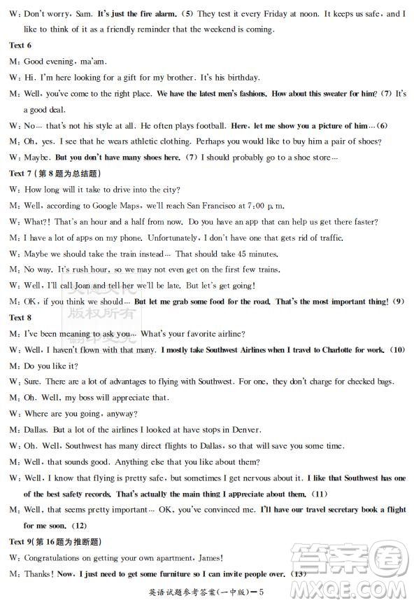 炎德英才大聯(lián)考長(zhǎng)沙市一中2020屆高三月考試卷二英語(yǔ)答案