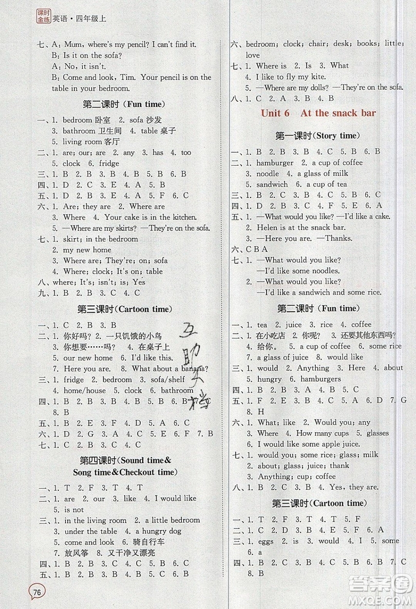 江蘇鳳凰美術(shù)出版社2019課時金練英語四年級上4A江蘇版參考答案