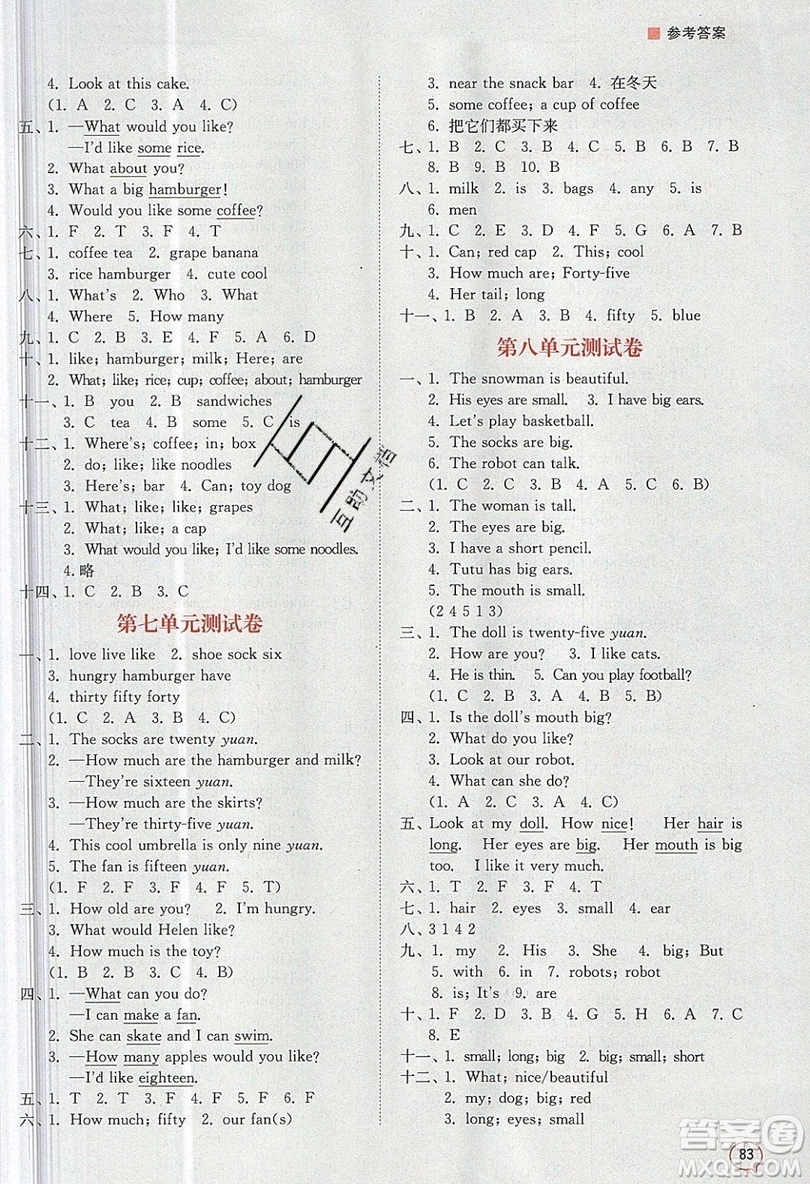 江蘇鳳凰美術(shù)出版社2019課時金練英語四年級上4A江蘇版參考答案