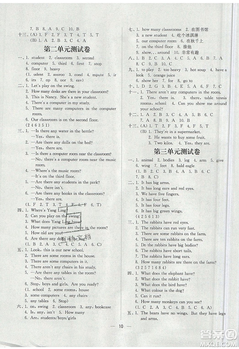 江蘇鳳凰美術(shù)出版社2019課時(shí)金練英語五年級(jí)上5A江蘇版參考答案