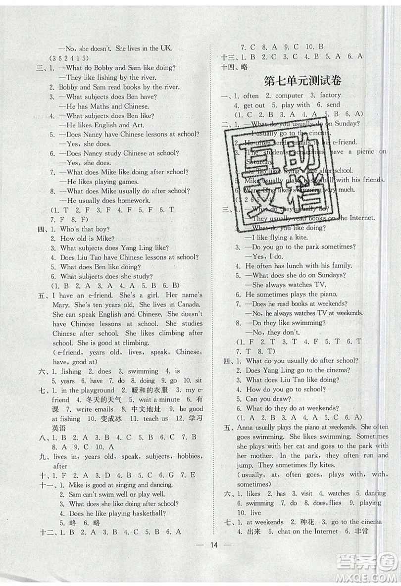 江蘇鳳凰美術(shù)出版社2019課時(shí)金練英語五年級(jí)上5A江蘇版參考答案