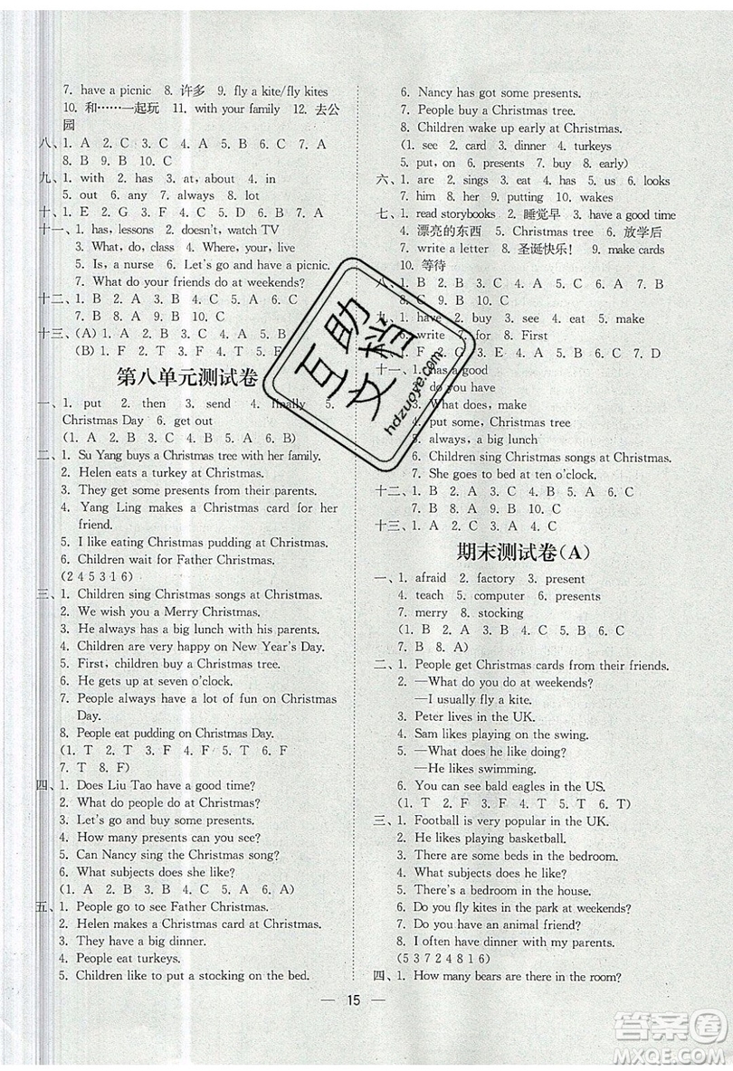 江蘇鳳凰美術(shù)出版社2019課時(shí)金練英語五年級(jí)上5A江蘇版參考答案