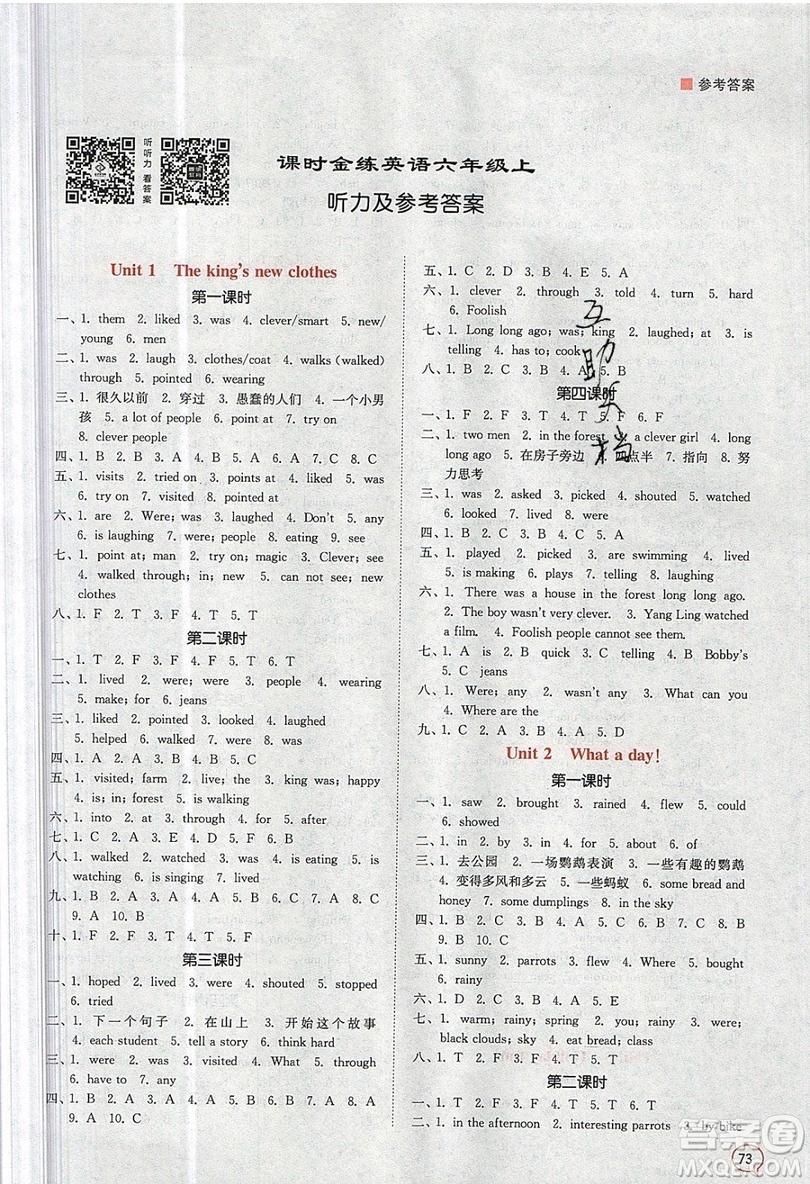 江蘇鳳凰美術(shù)出版社2019課時金練英語六年級上6A江蘇版參考答案