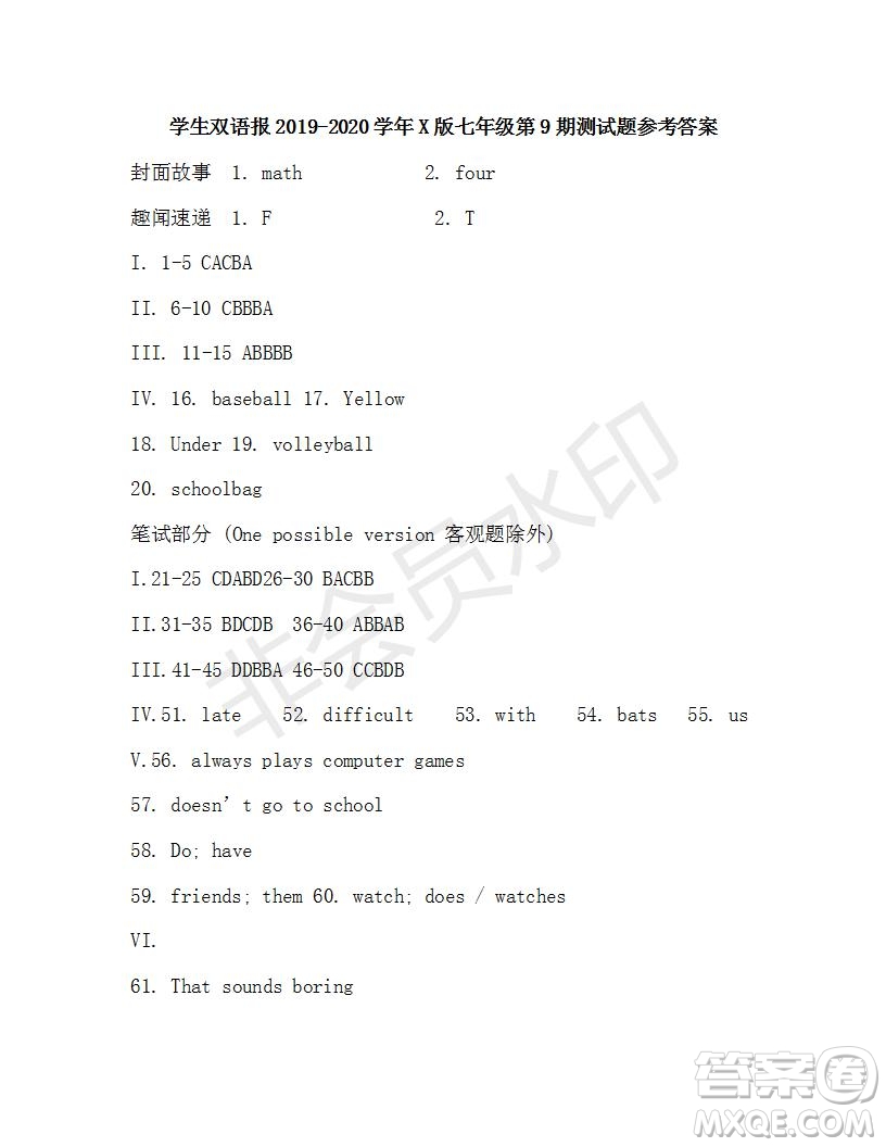 學生雙語報2019-2020學年七年級X版第9期測試題參考答案