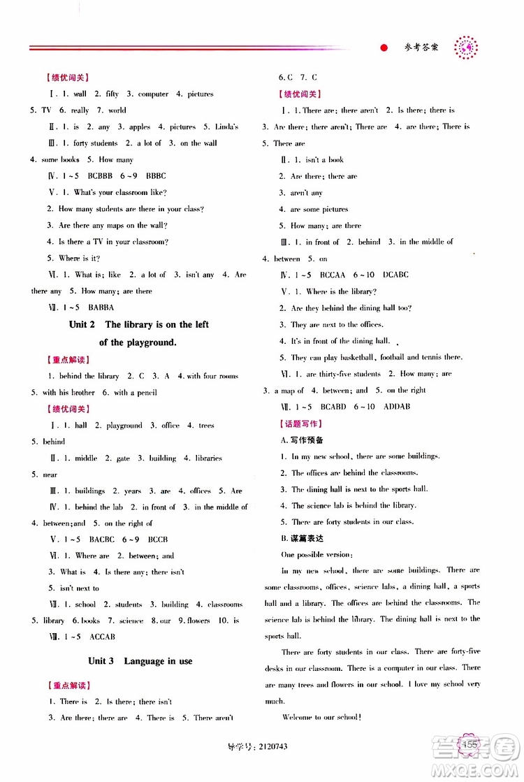 2019年績優(yōu)學(xué)案七年級上冊英語外研版參考答案