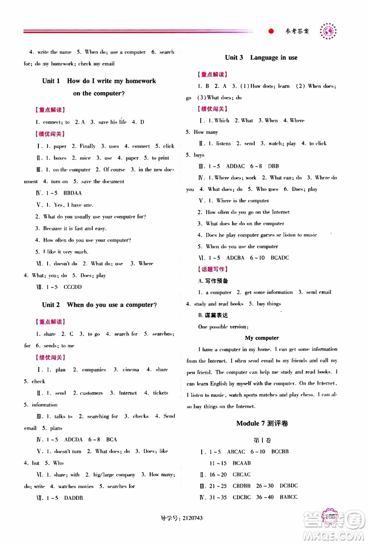 2019年績優(yōu)學(xué)案七年級上冊英語外研版參考答案