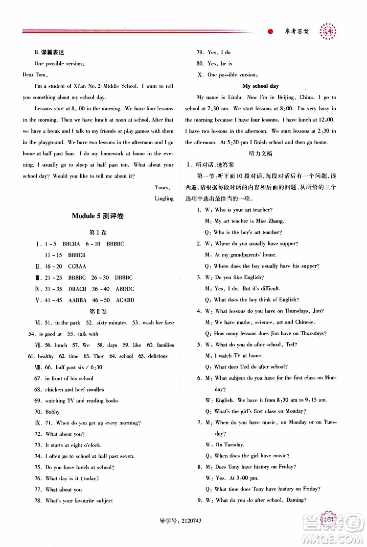 2019年績優(yōu)學(xué)案七年級上冊英語外研版參考答案