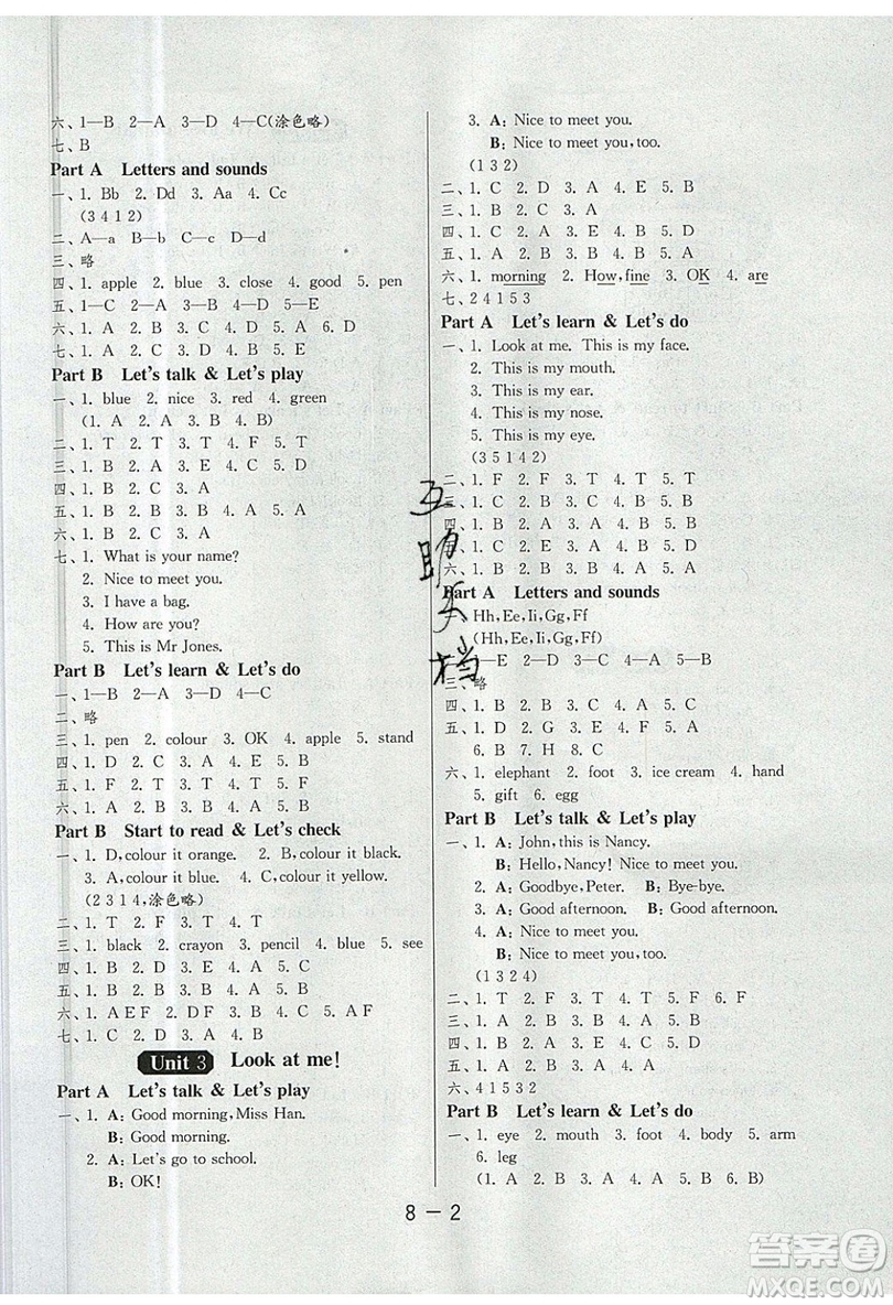 2019春雨教育1課3練單元達(dá)標(biāo)測(cè)試英語三年級(jí)上冊(cè)RJPEP版參考答案