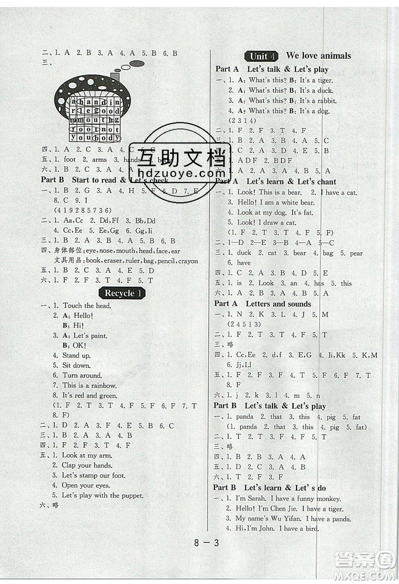 2019春雨教育1課3練單元達(dá)標(biāo)測(cè)試英語三年級(jí)上冊(cè)RJPEP版參考答案