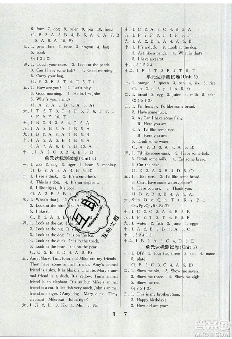 2019春雨教育1課3練單元達(dá)標(biāo)測(cè)試英語三年級(jí)上冊(cè)RJPEP版參考答案