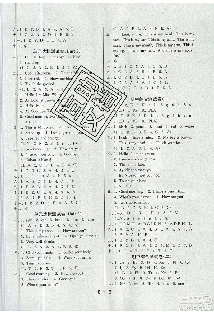 2019春雨教育1課3練單元達(dá)標(biāo)測(cè)試英語三年級(jí)上冊(cè)RJPEP版參考答案