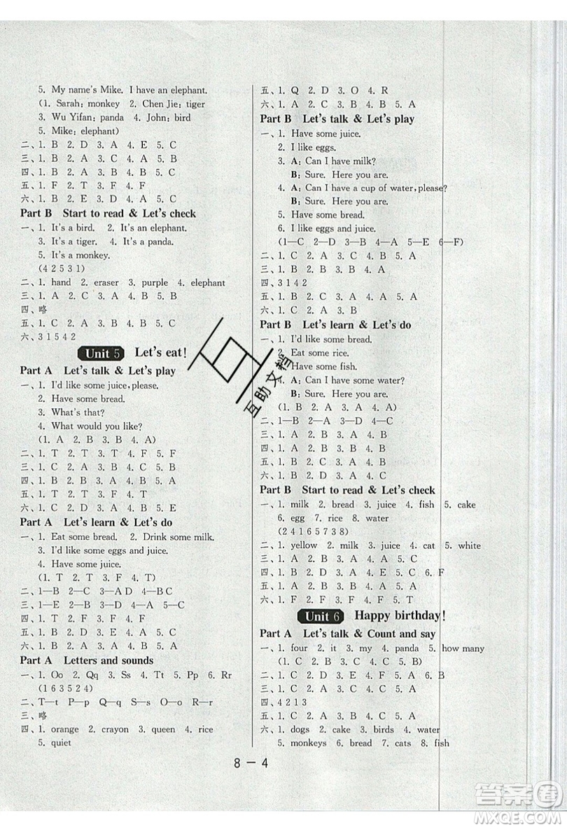 2019春雨教育1課3練單元達(dá)標(biāo)測(cè)試英語三年級(jí)上冊(cè)RJPEP版參考答案