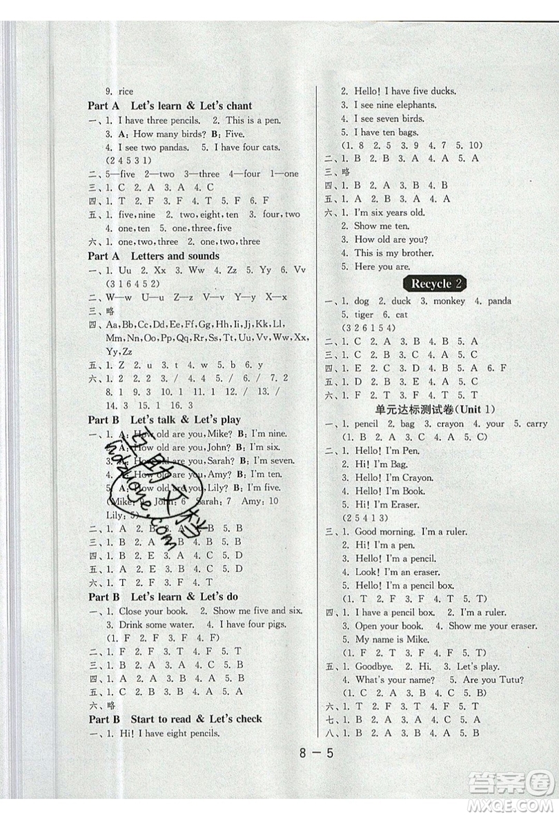 2019春雨教育1課3練單元達(dá)標(biāo)測(cè)試英語三年級(jí)上冊(cè)RJPEP版參考答案